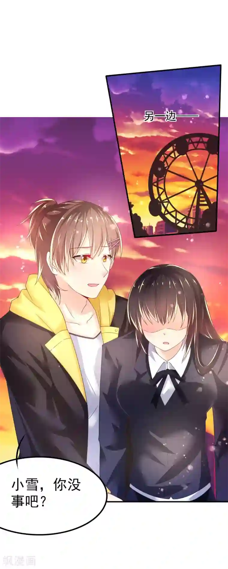 幸运结界第54话 摩天轮的顶点2