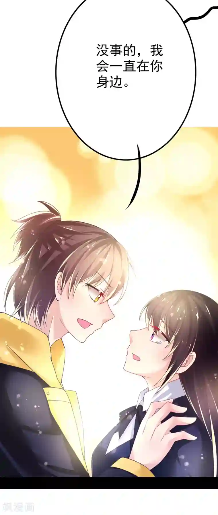 幸运结界第54话 摩天轮的顶点2