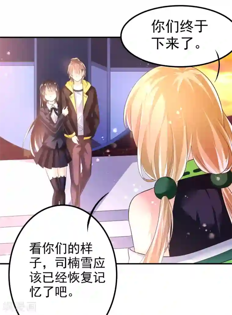 幸运结界第54话 摩天轮的顶点2