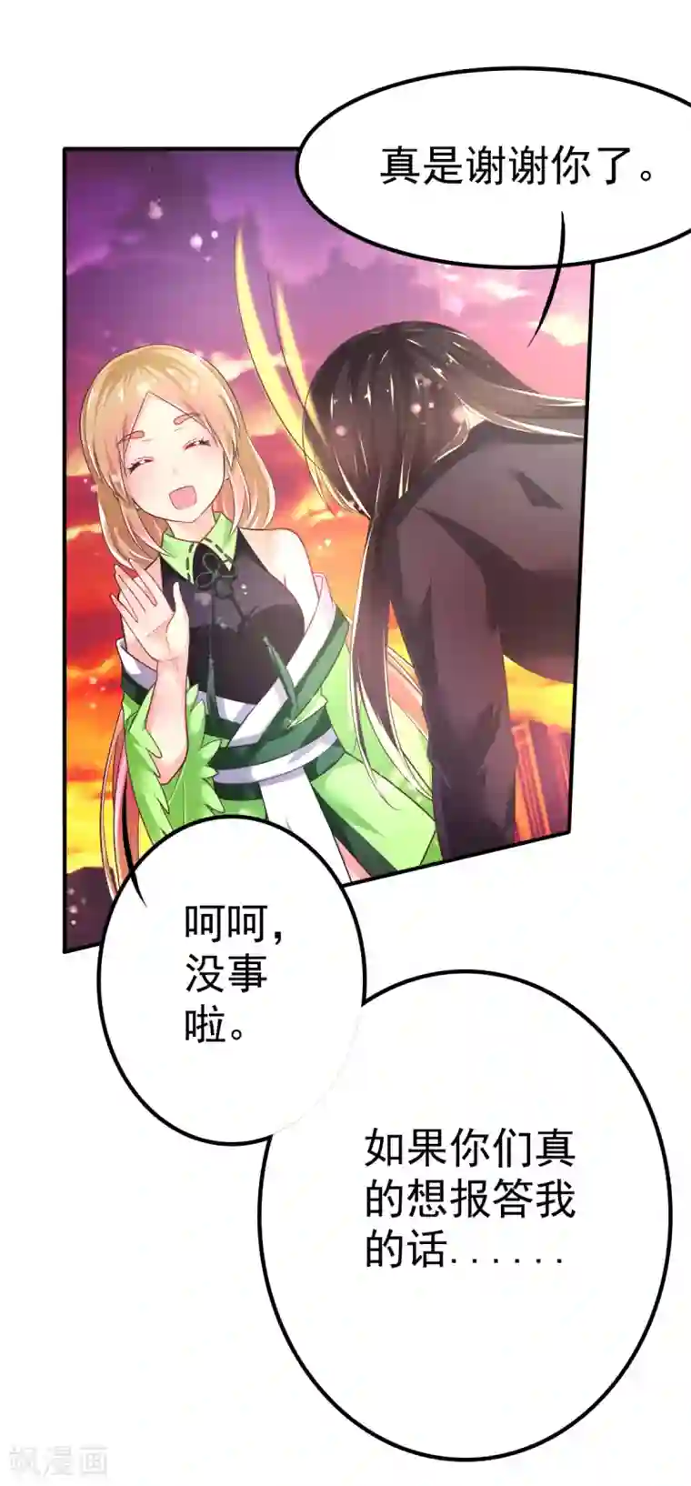 幸运结界第54话 摩天轮的顶点2