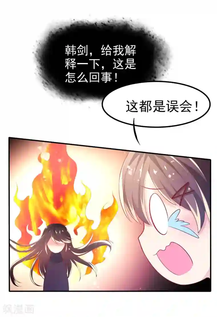幸运结界第54话 摩天轮的顶点2