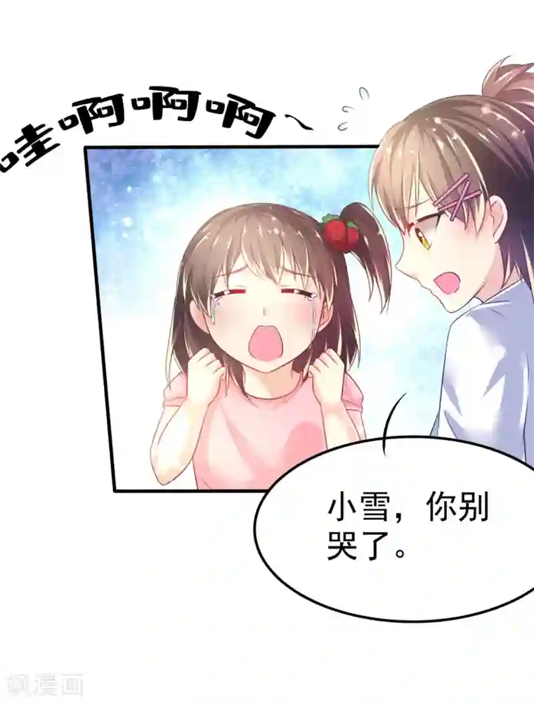 幸运结界第54话 摩天轮的顶点2