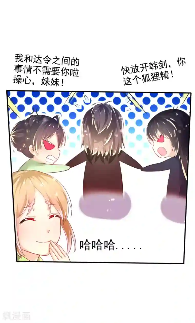 幸运结界第54话 摩天轮的顶点2