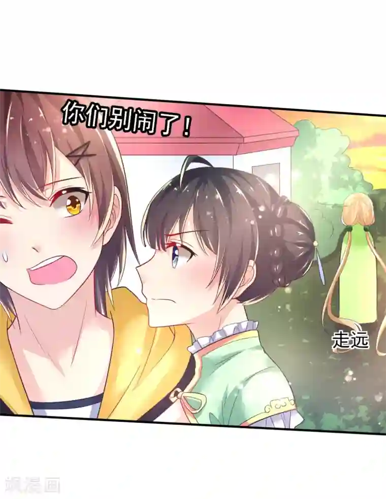 幸运结界第54话 摩天轮的顶点2