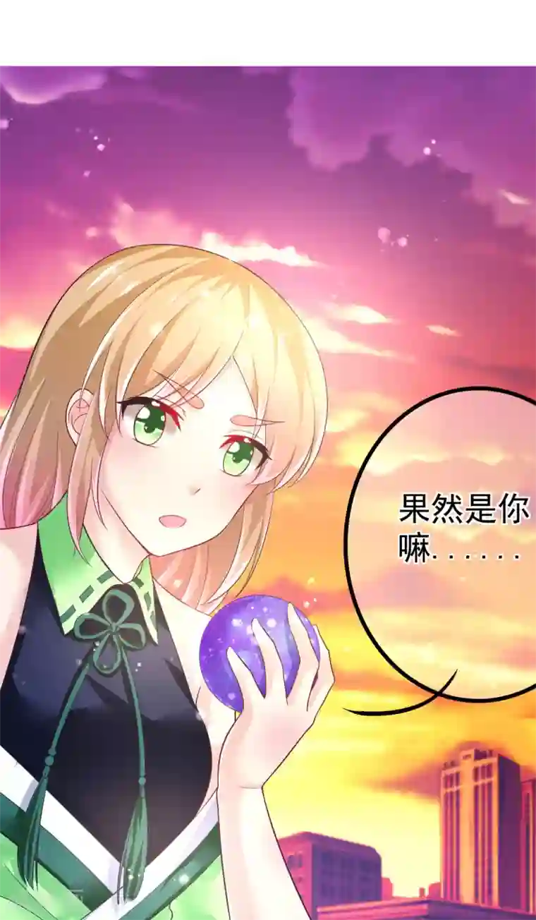 幸运结界第54话 摩天轮的顶点2