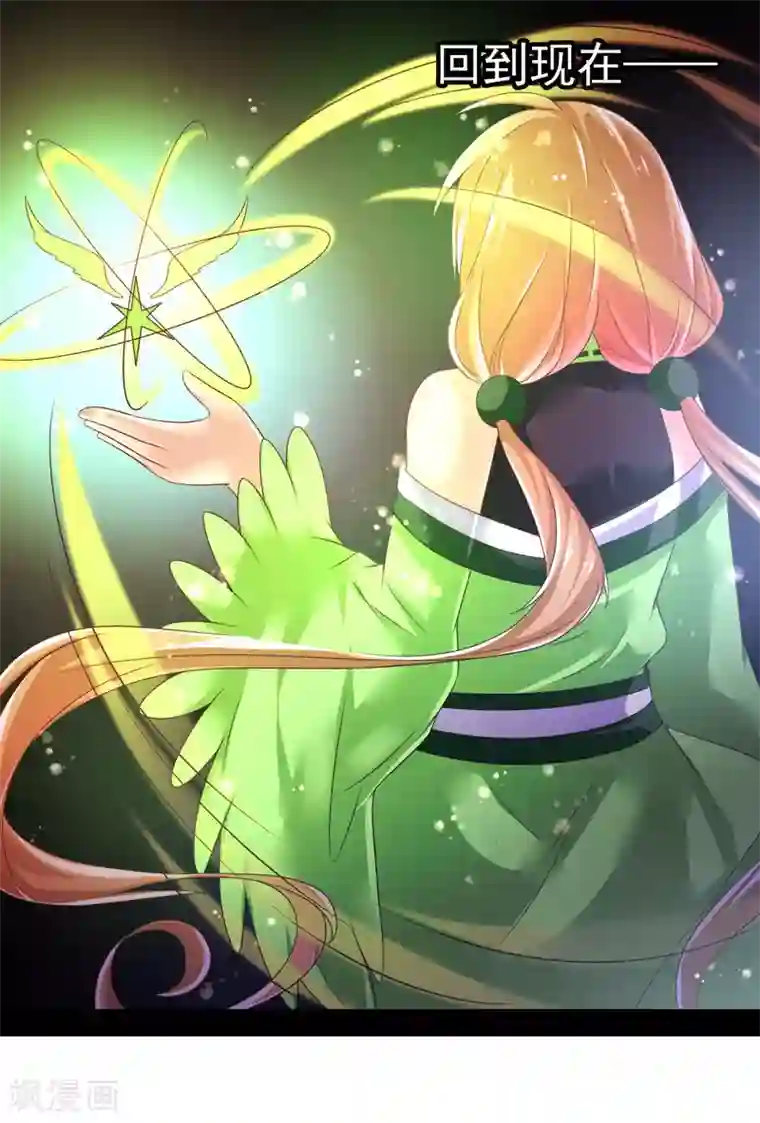 幸运结界第54话 摩天轮的顶点2