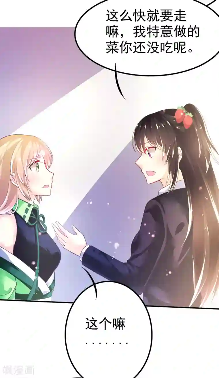 幸运结界第55话 摩天轮的顶点3