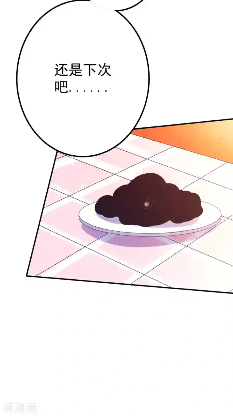 幸运结界第55话 摩天轮的顶点3