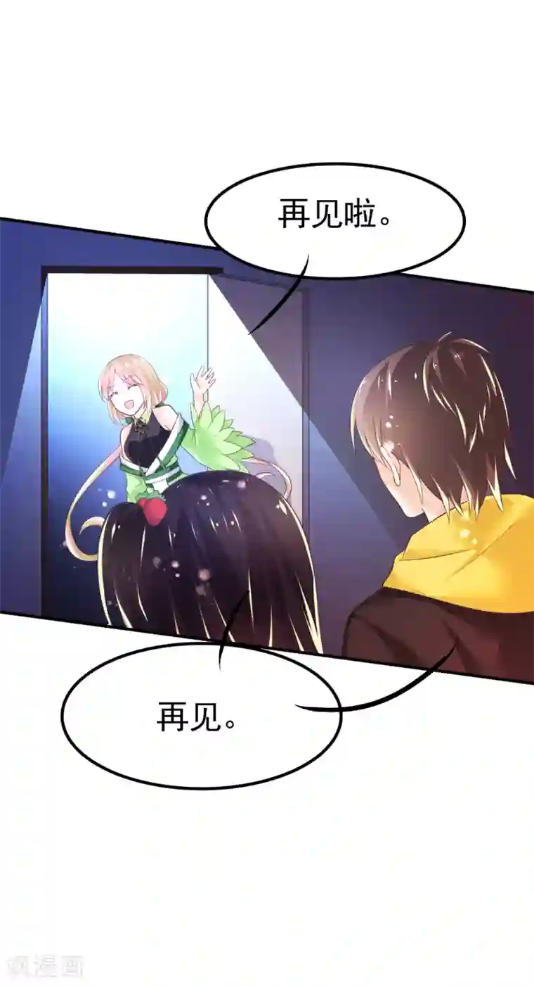 幸运结界第55话 摩天轮的顶点3