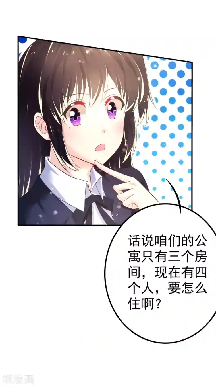 幸运结界第55话 摩天轮的顶点3