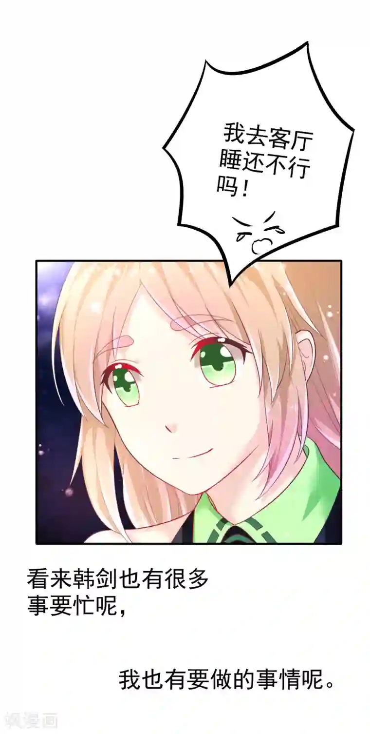 幸运结界第55话 摩天轮的顶点3