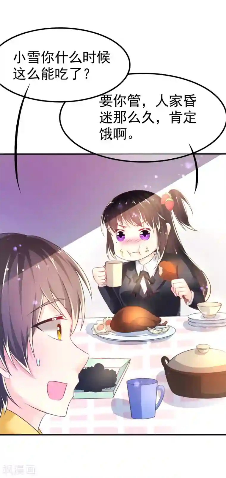 幸运结界第55话 摩天轮的顶点3