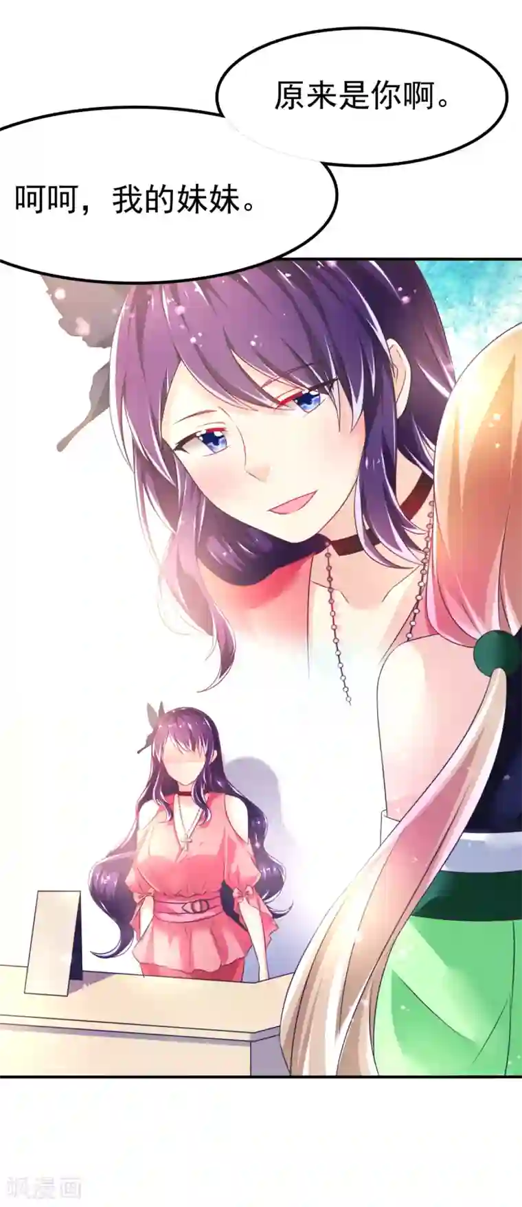 幸运结界第55话 摩天轮的顶点3