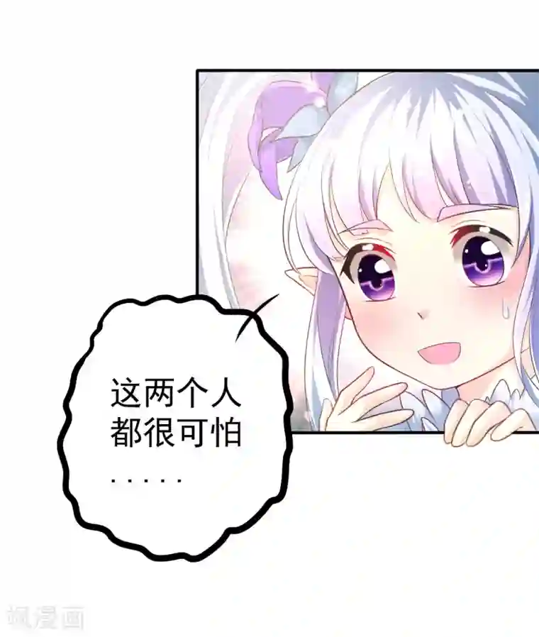 幸运结界第55话 摩天轮的顶点3