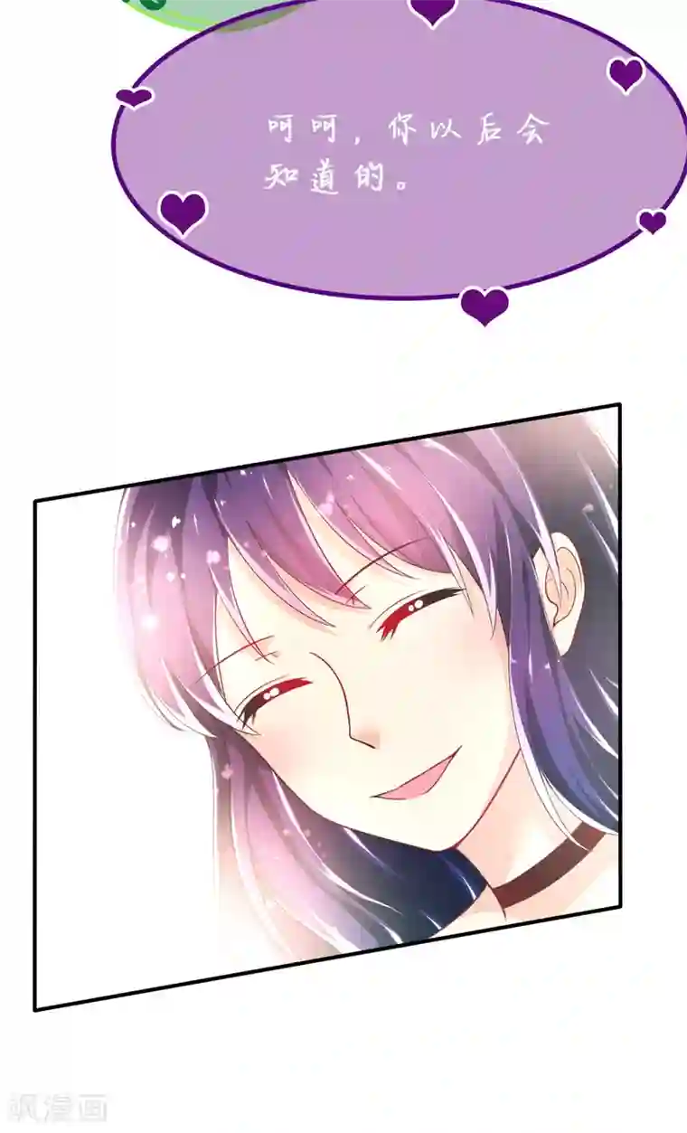 幸运结界第55话 摩天轮的顶点3