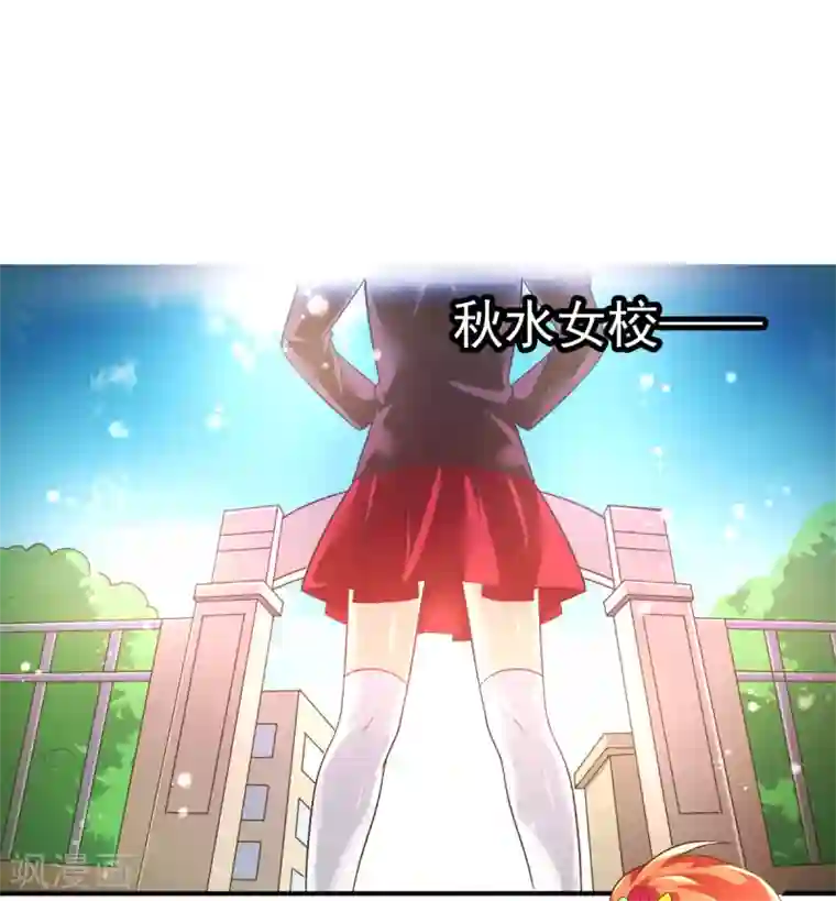 幸运结界第55话 摩天轮的顶点3