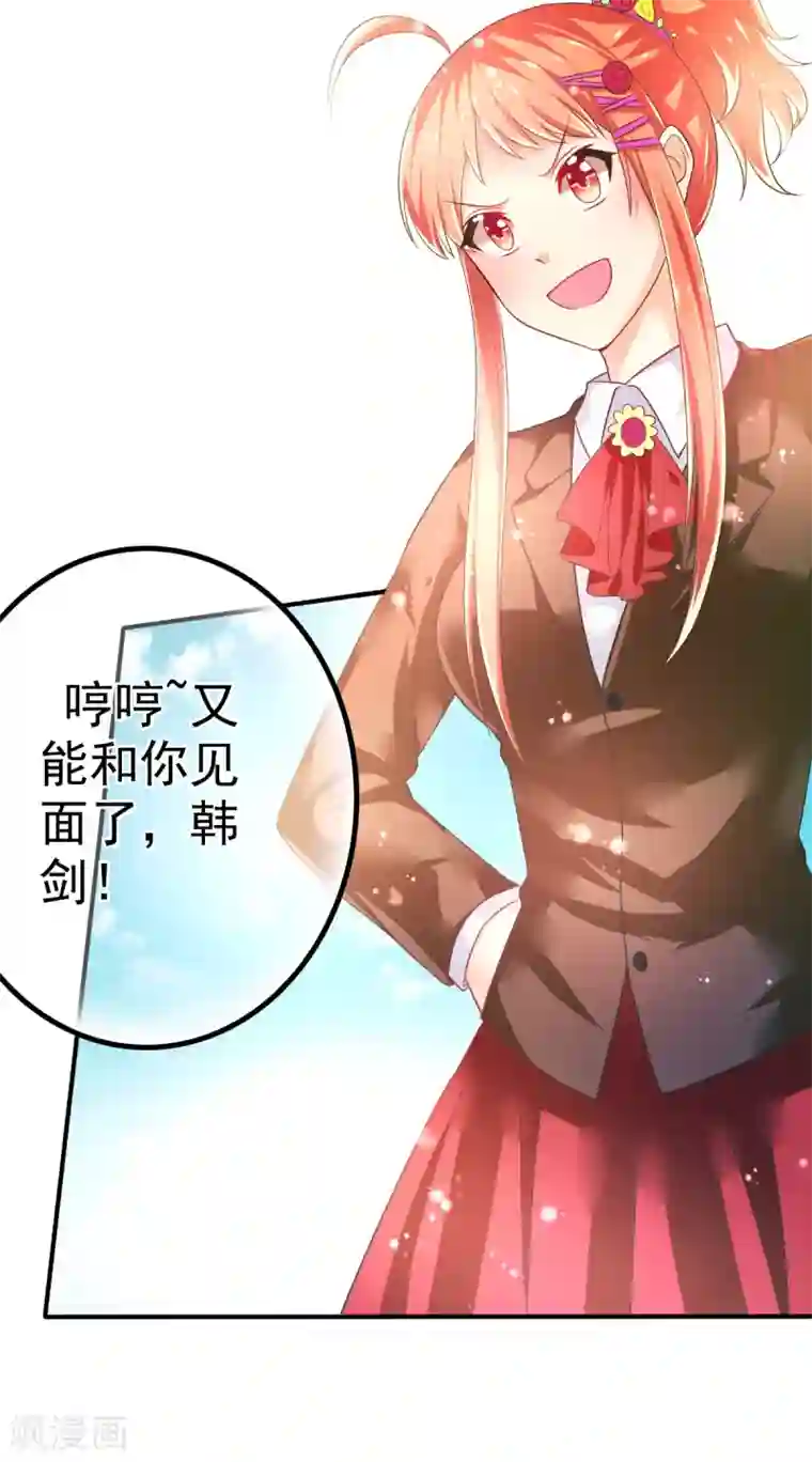 幸运结界第55话 摩天轮的顶点3