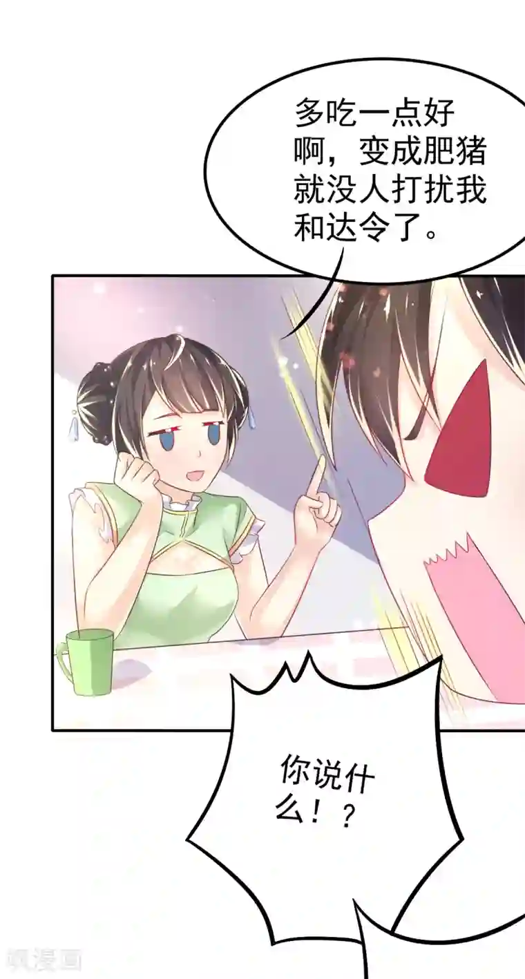 幸运结界第55话 摩天轮的顶点3