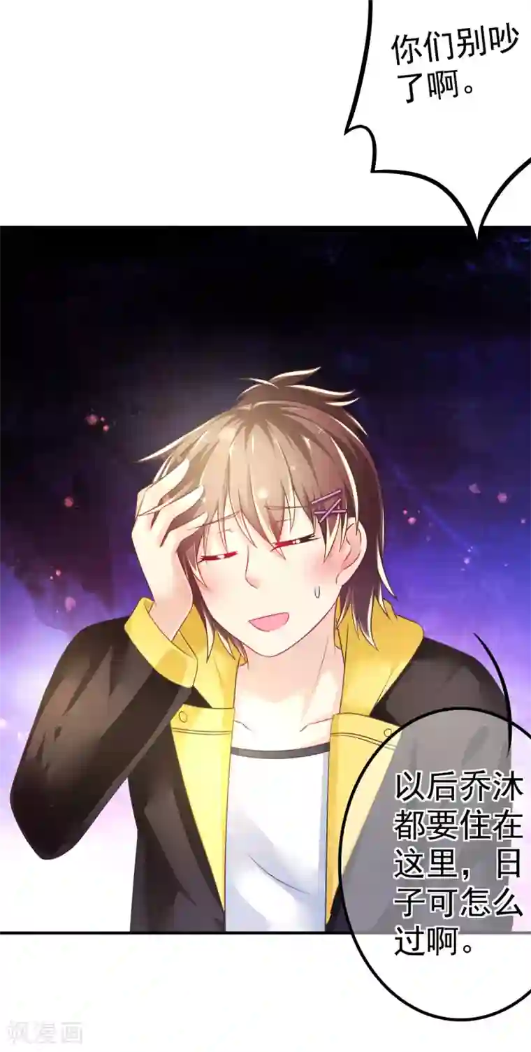 幸运结界第55话 摩天轮的顶点3