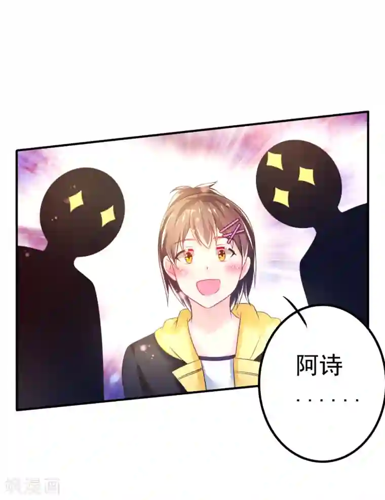 幸运结界第55话 摩天轮的顶点3