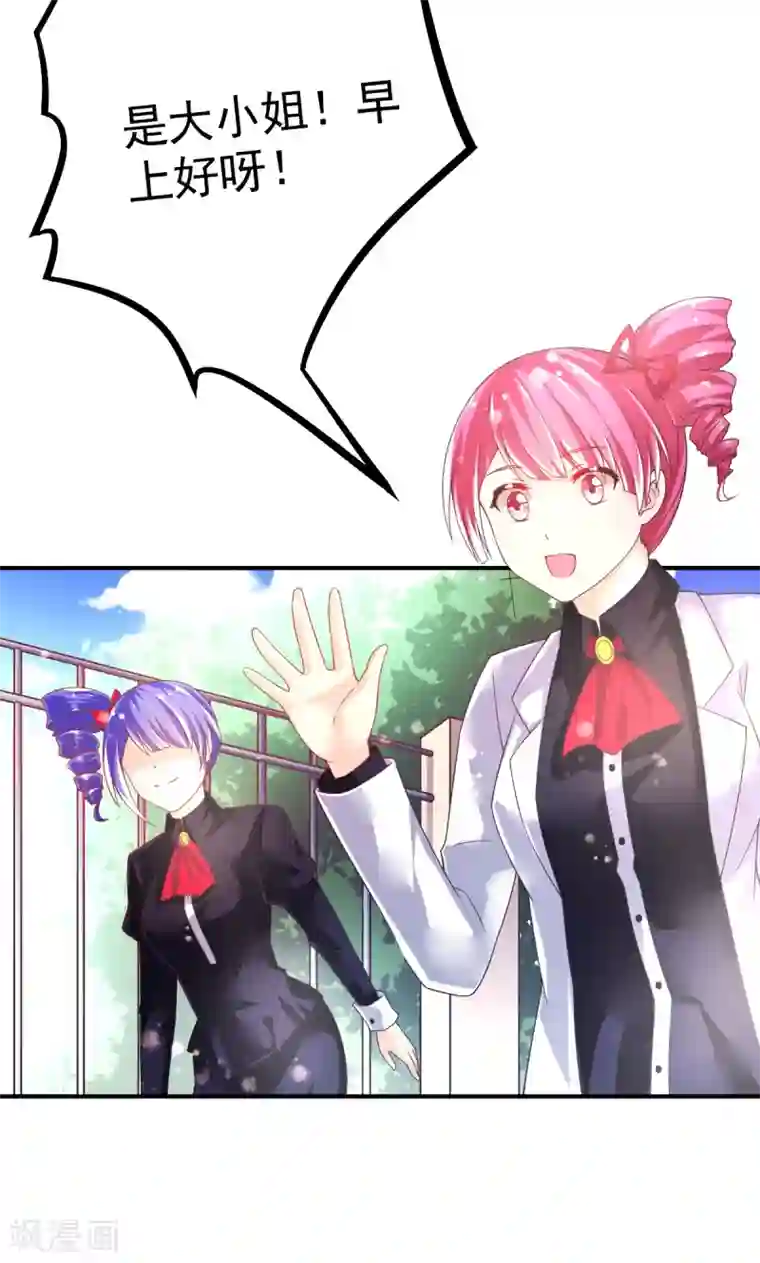 幸运结界第56话 左拥右抱的烦恼