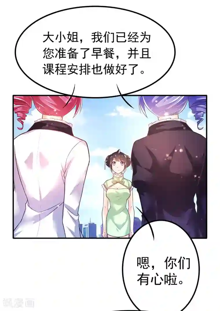 幸运结界第56话 左拥右抱的烦恼