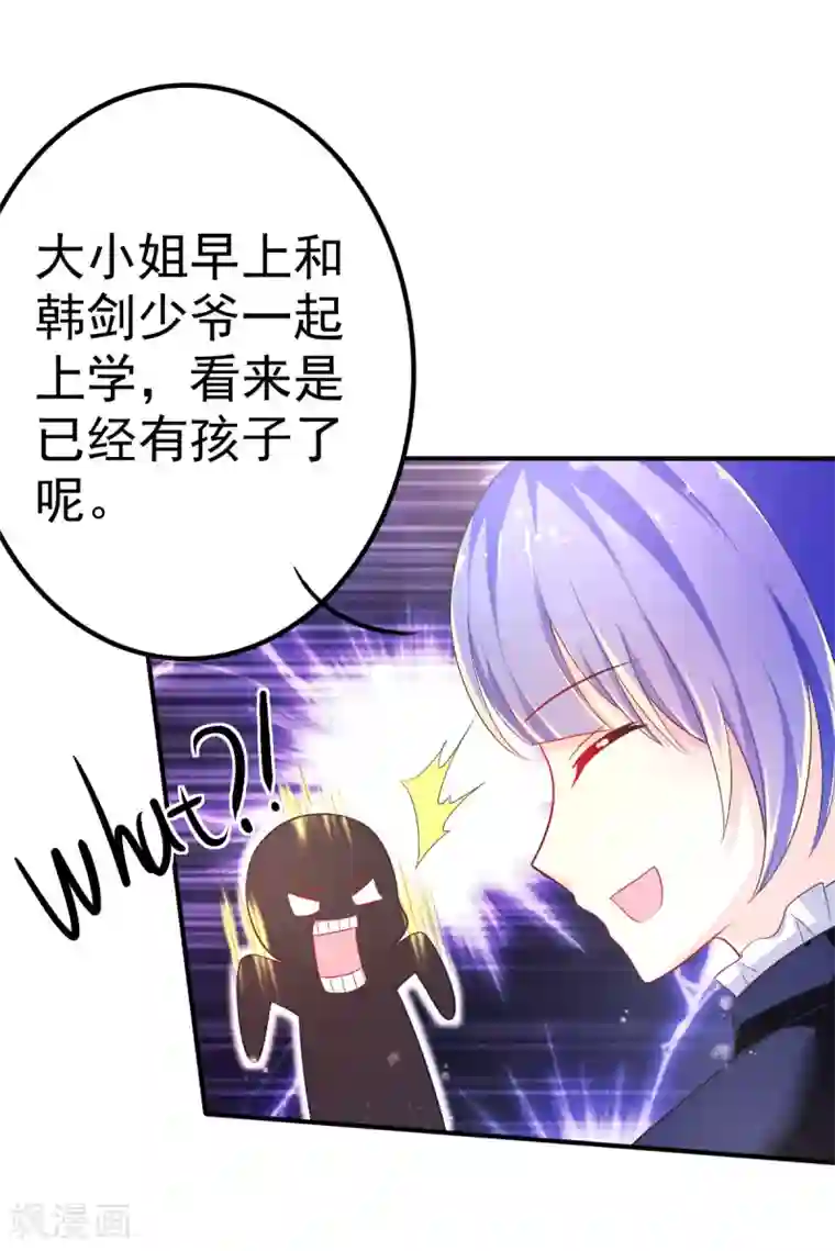 幸运结界第56话 左拥右抱的烦恼