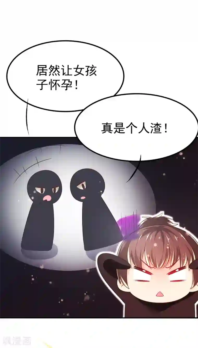 幸运结界第56话 左拥右抱的烦恼