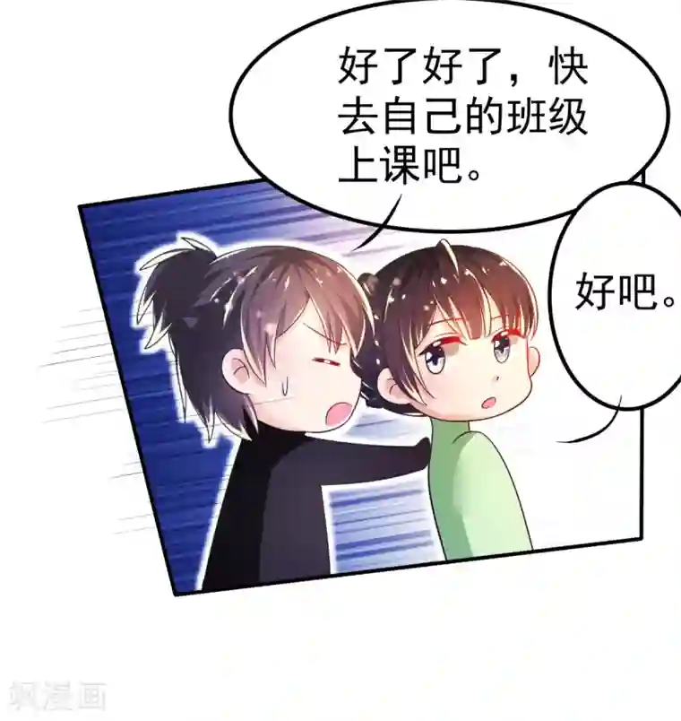 幸运结界第56话 左拥右抱的烦恼