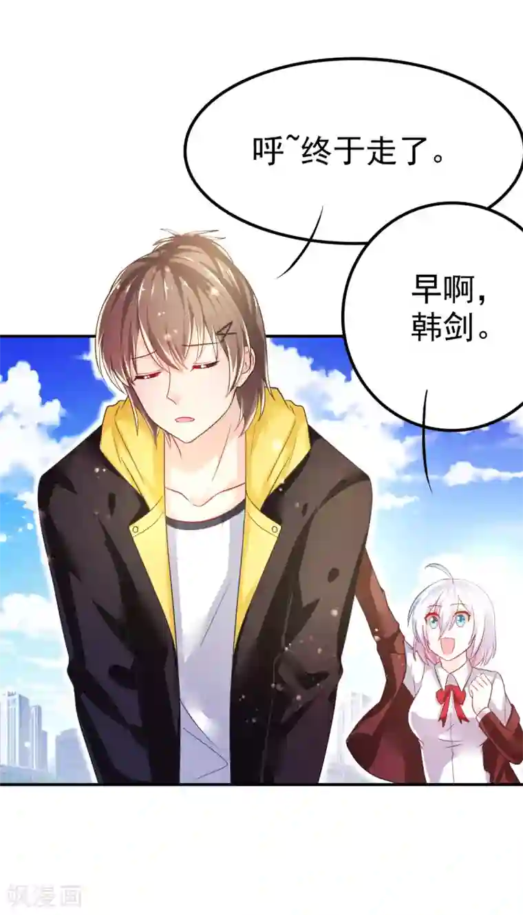 幸运结界第56话 左拥右抱的烦恼