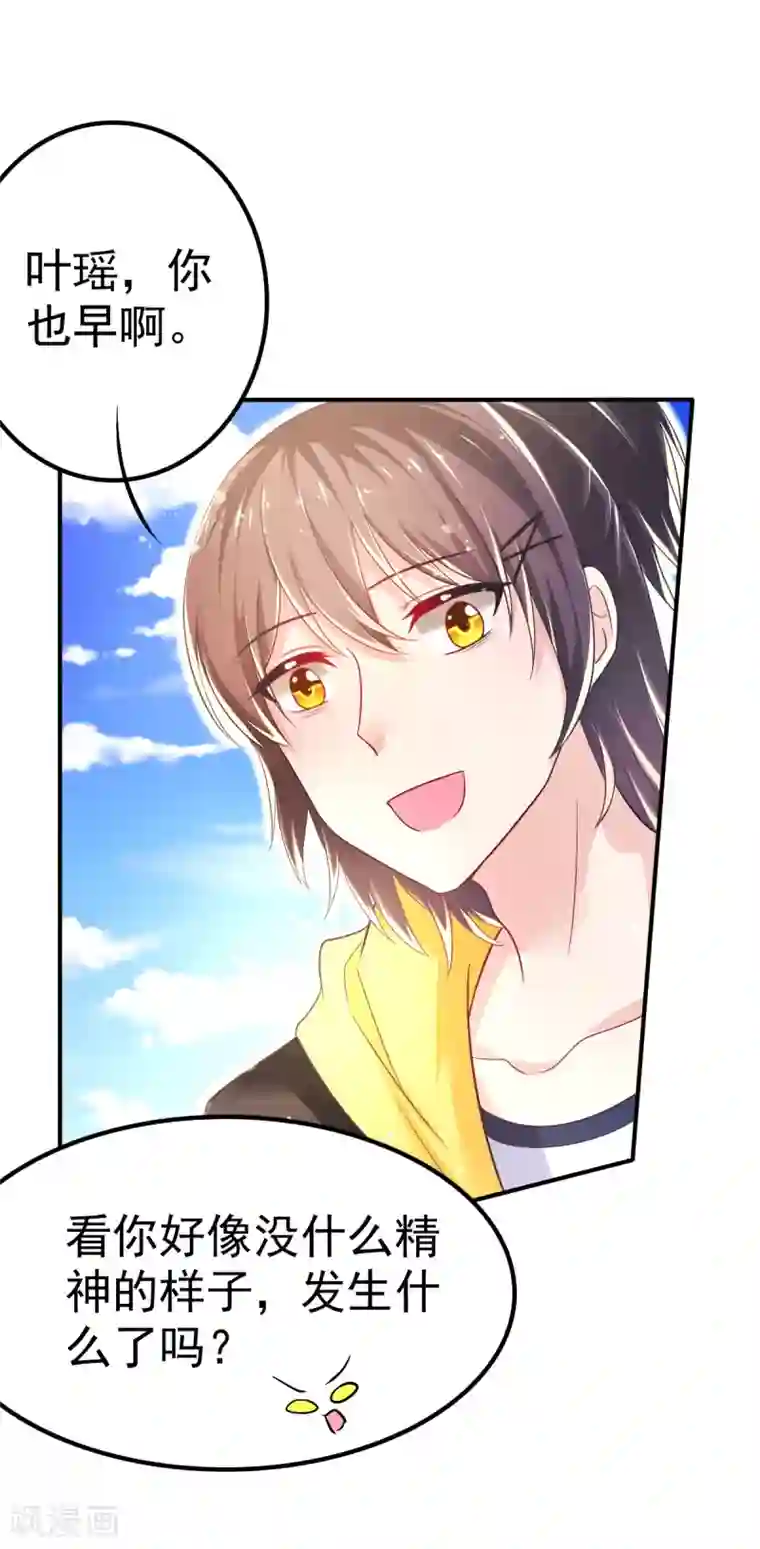 幸运结界第56话 左拥右抱的烦恼