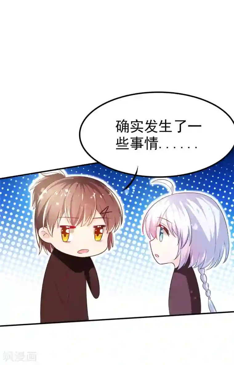 幸运结界第56话 左拥右抱的烦恼