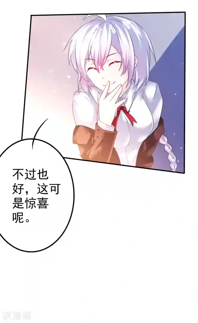 幸运结界第56话 左拥右抱的烦恼