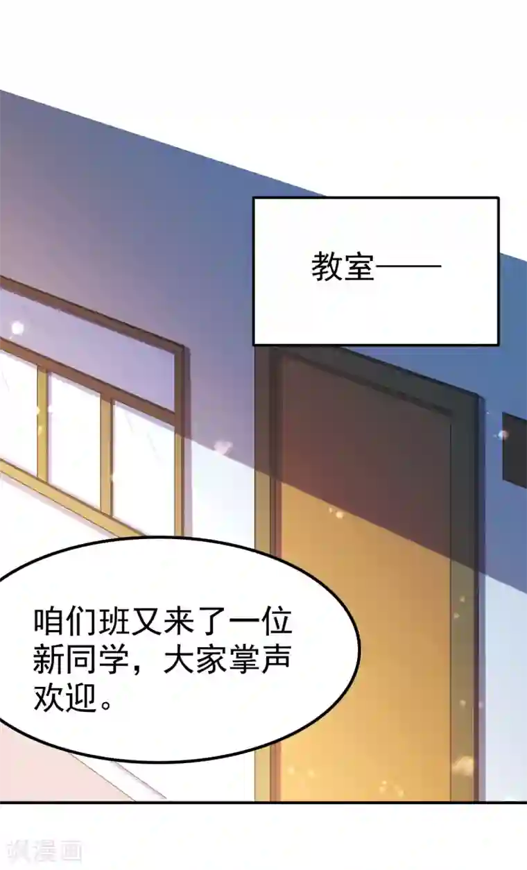 幸运结界第56话 左拥右抱的烦恼