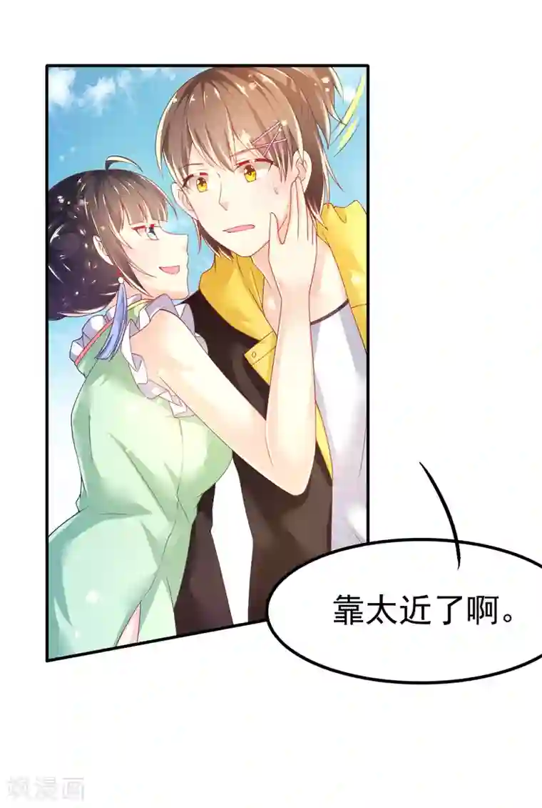 幸运结界第56话 左拥右抱的烦恼