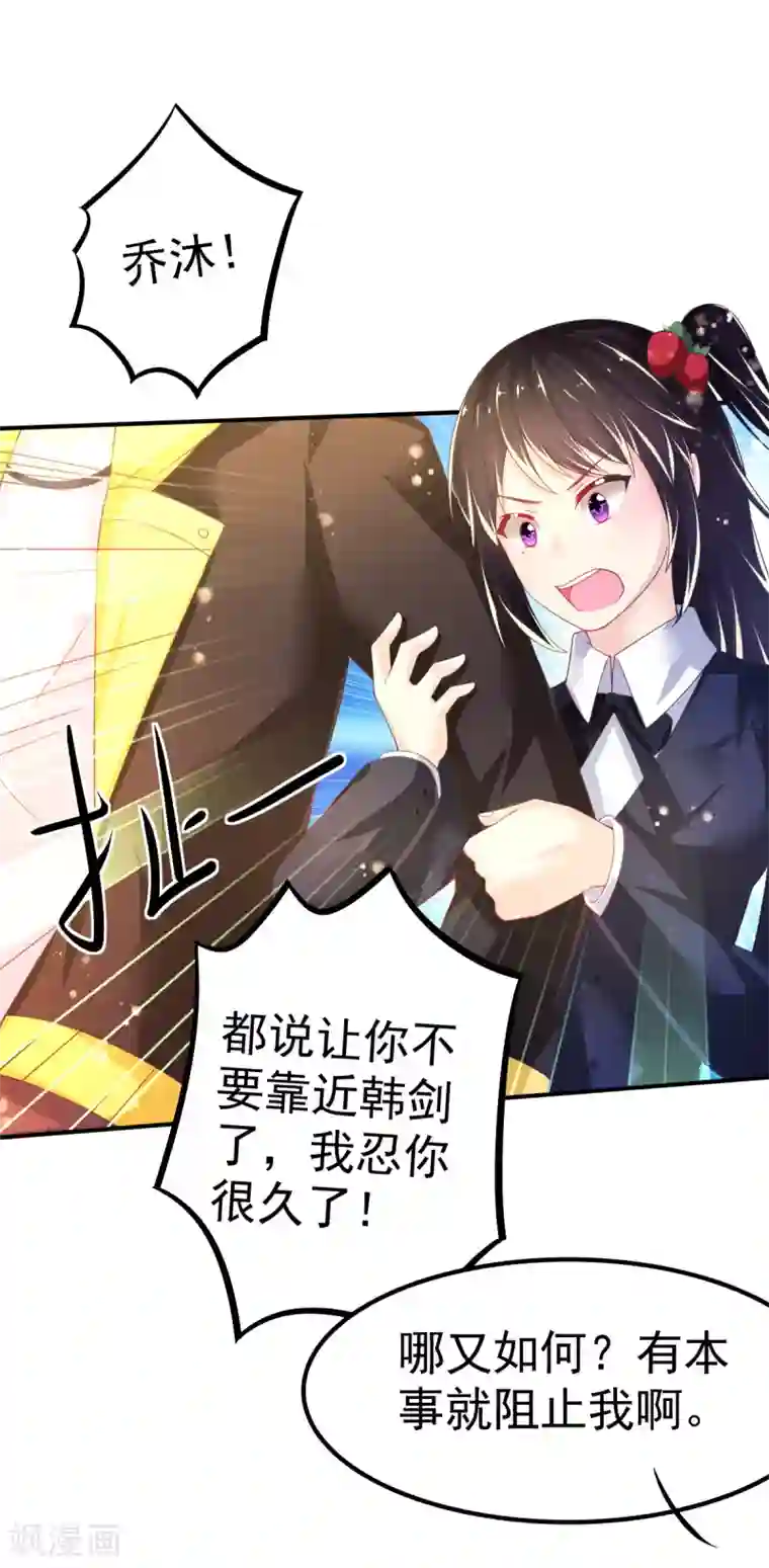 幸运结界第56话 左拥右抱的烦恼