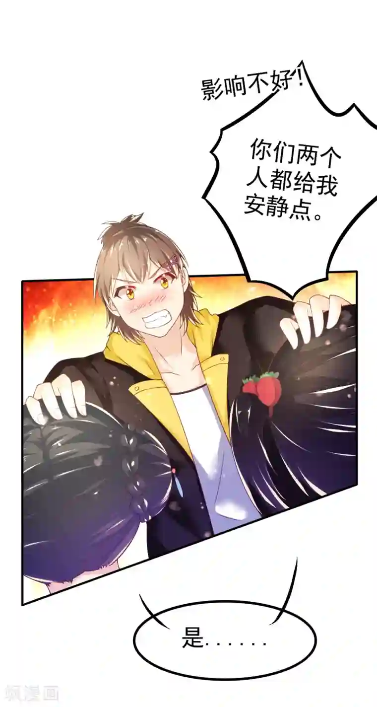 幸运结界第56话 左拥右抱的烦恼