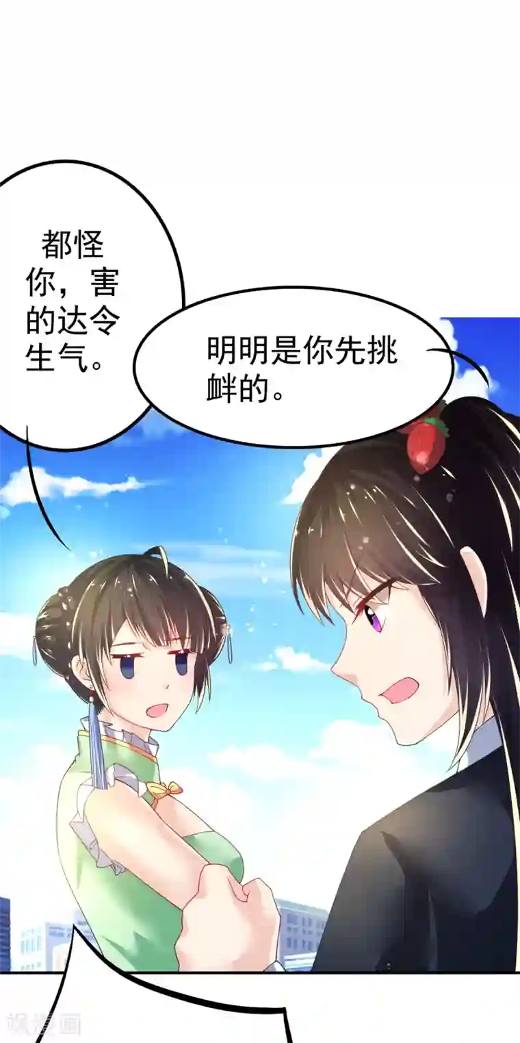 幸运结界第56话 左拥右抱的烦恼