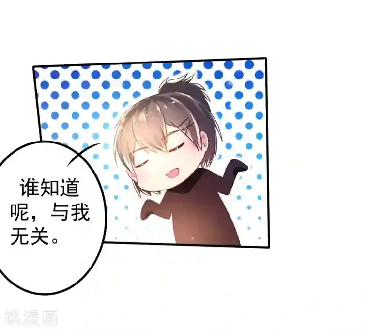 幸运结界第57话 3人的修罗场