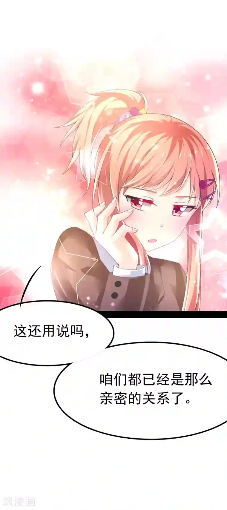 幸运结界第57话 3人的修罗场