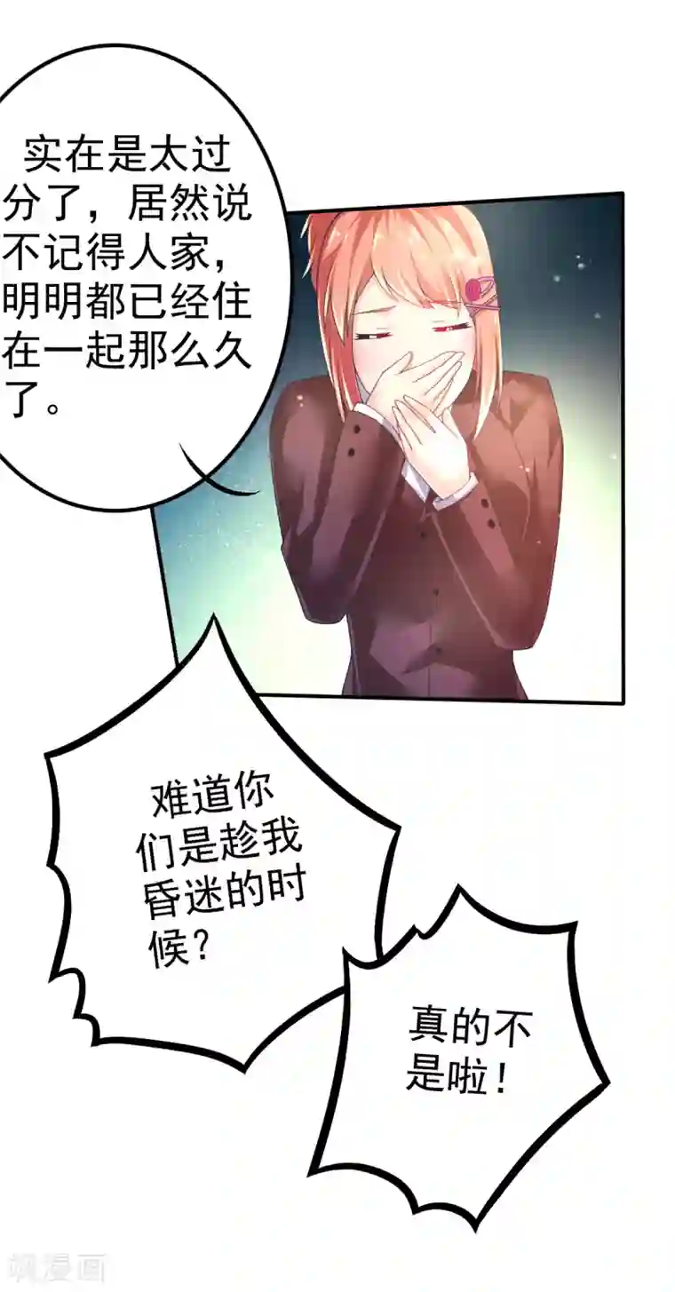 幸运结界第57话 3人的修罗场