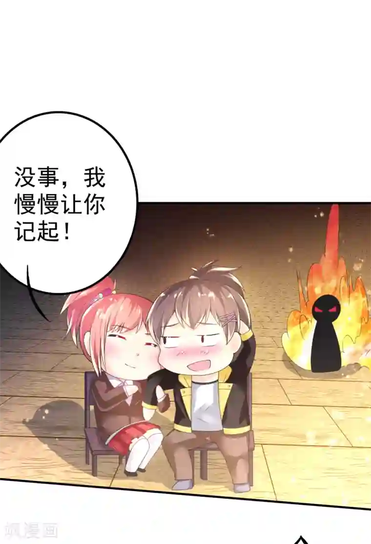 幸运结界第57话 3人的修罗场