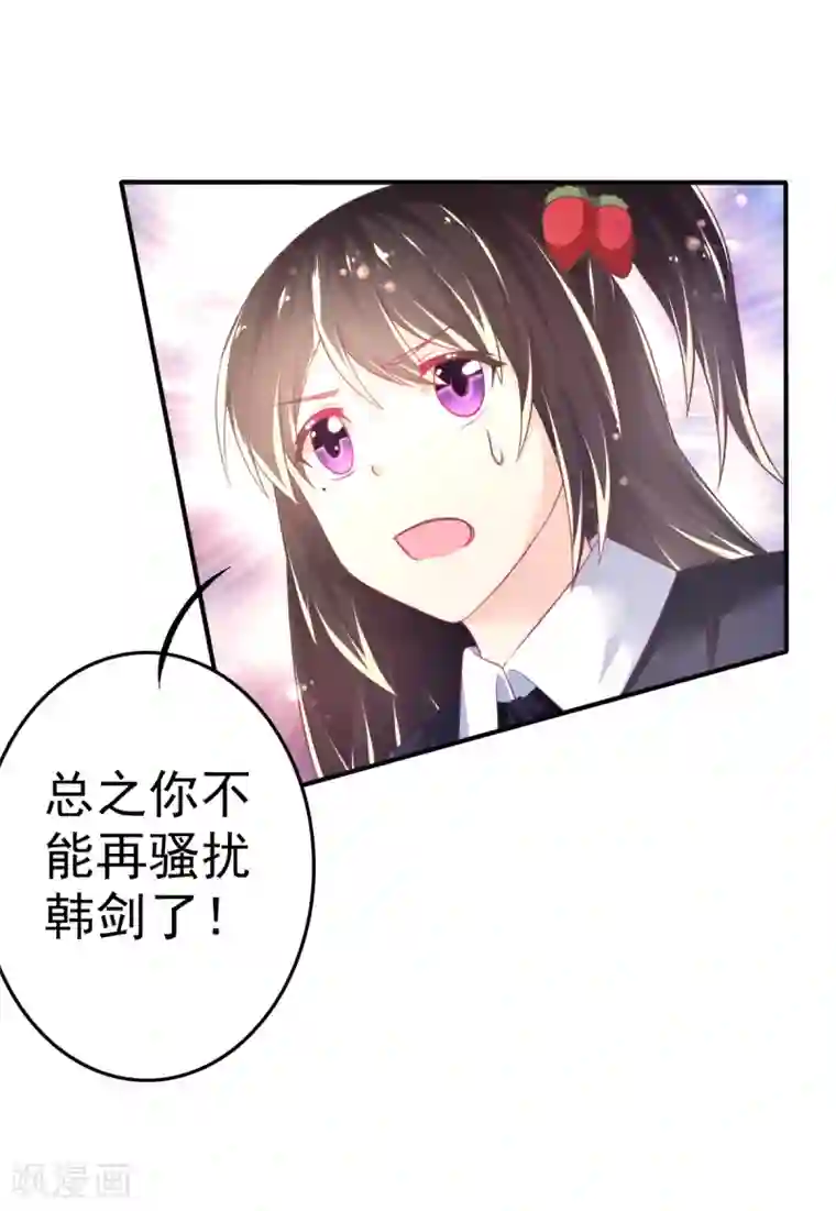 幸运结界第57话 3人的修罗场