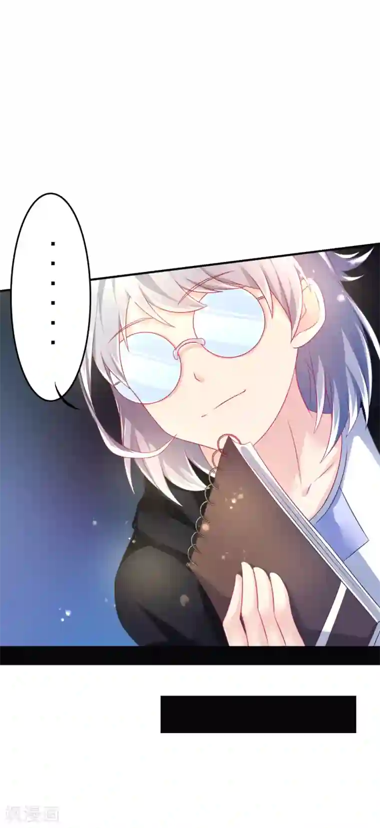 幸运结界第57话 3人的修罗场