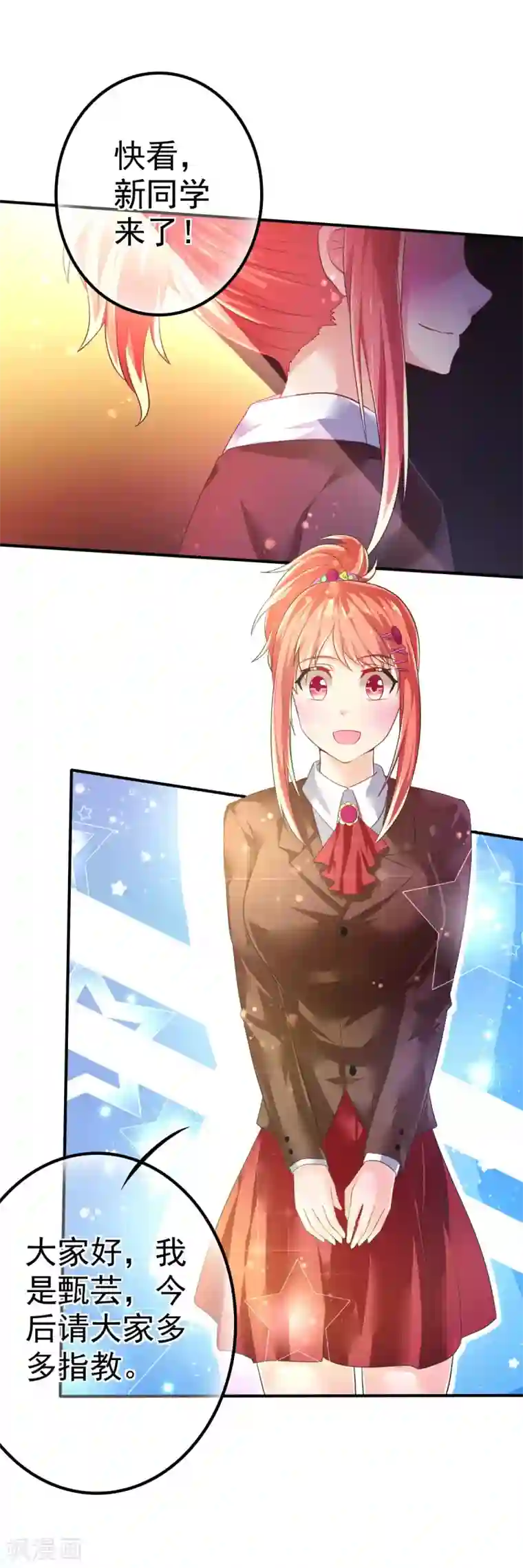 幸运结界第57话 3人的修罗场