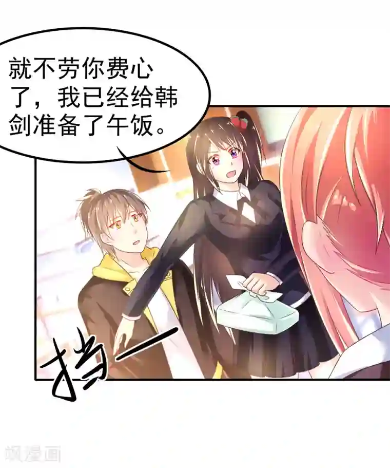 幸运结界第57话 3人的修罗场