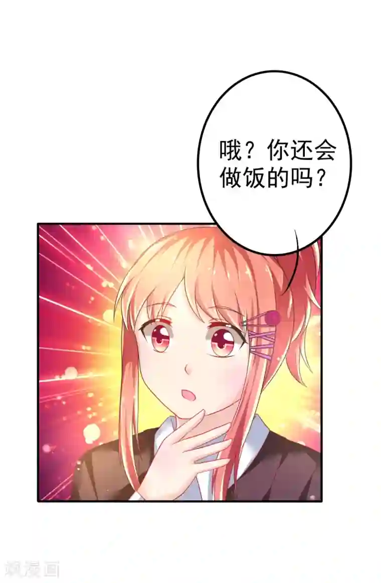 幸运结界第57话 3人的修罗场