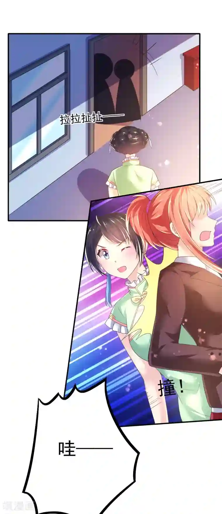 幸运结界第57话 3人的修罗场