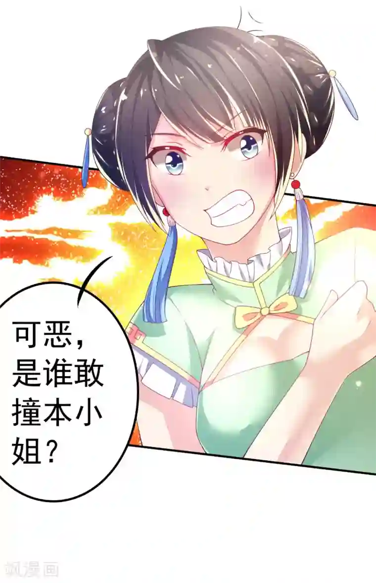 幸运结界第57话 3人的修罗场