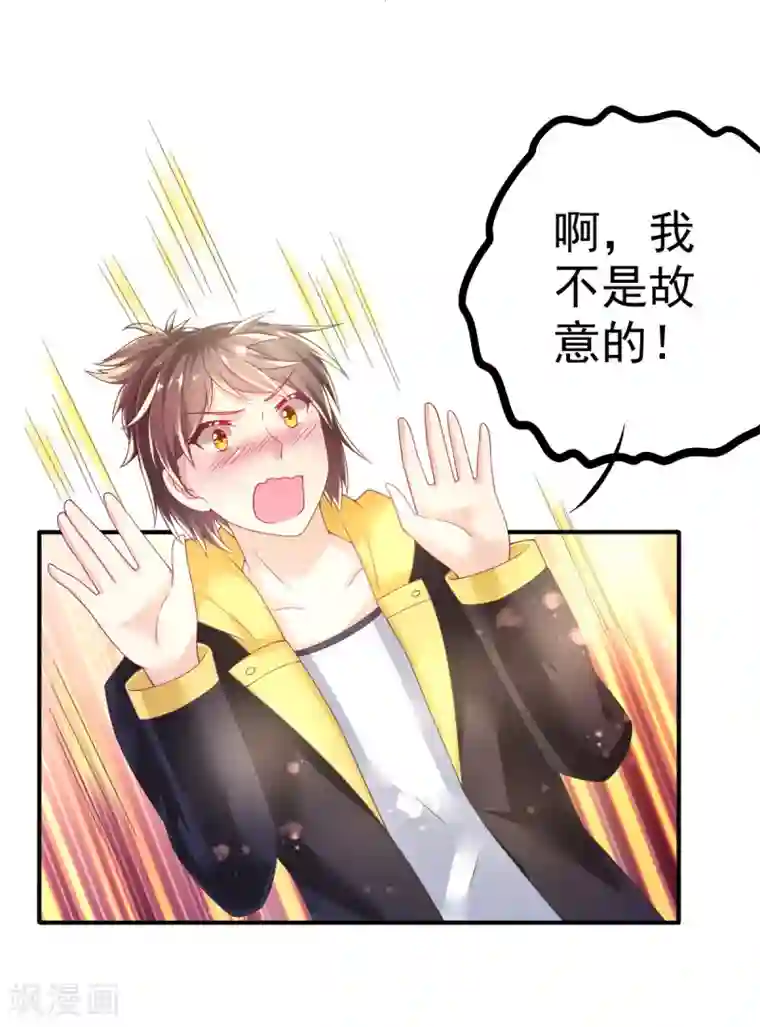 幸运结界第57话 3人的修罗场
